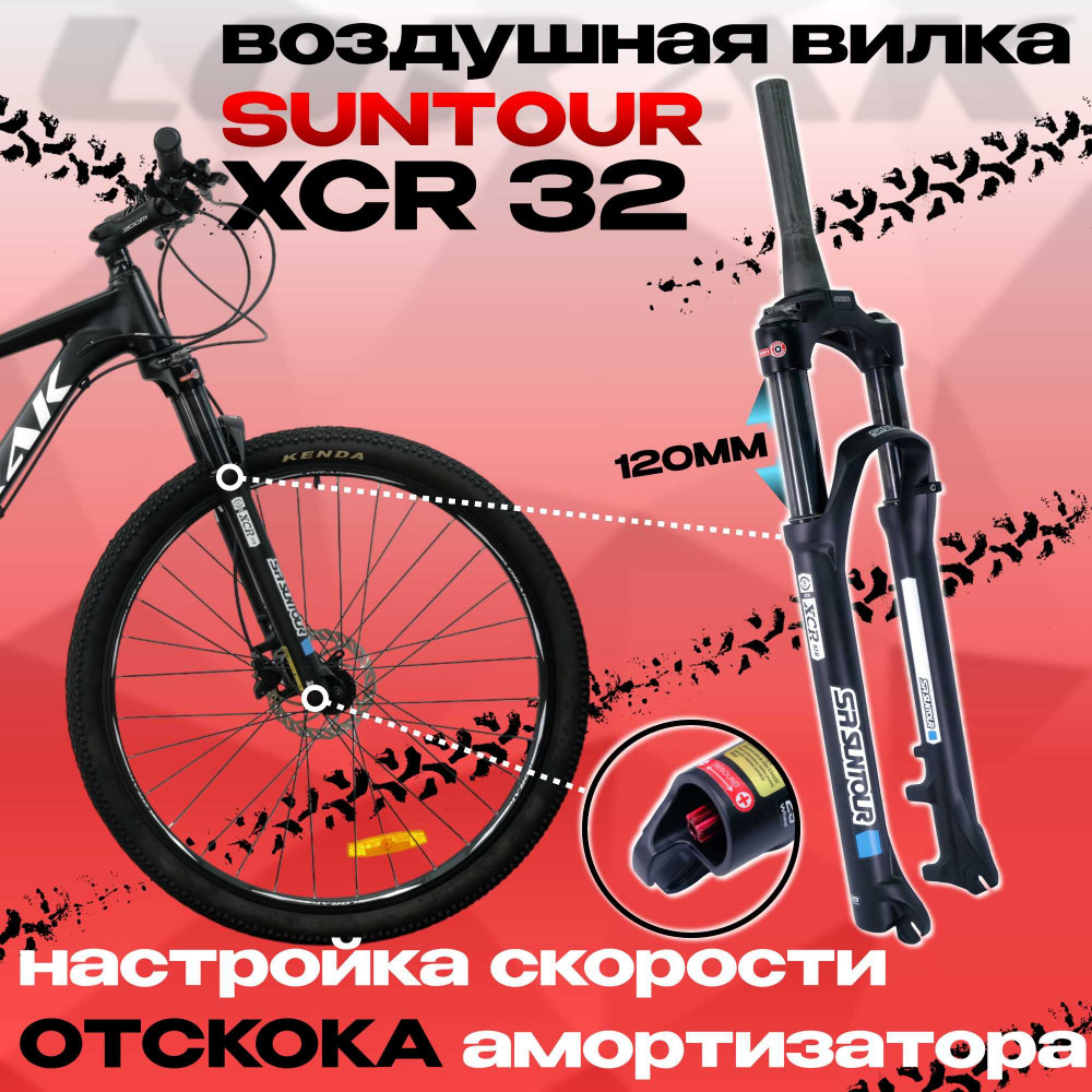 LORAK Sel 9780 Матовый Чёрный/Белый рама 19 (на рост 171-182)