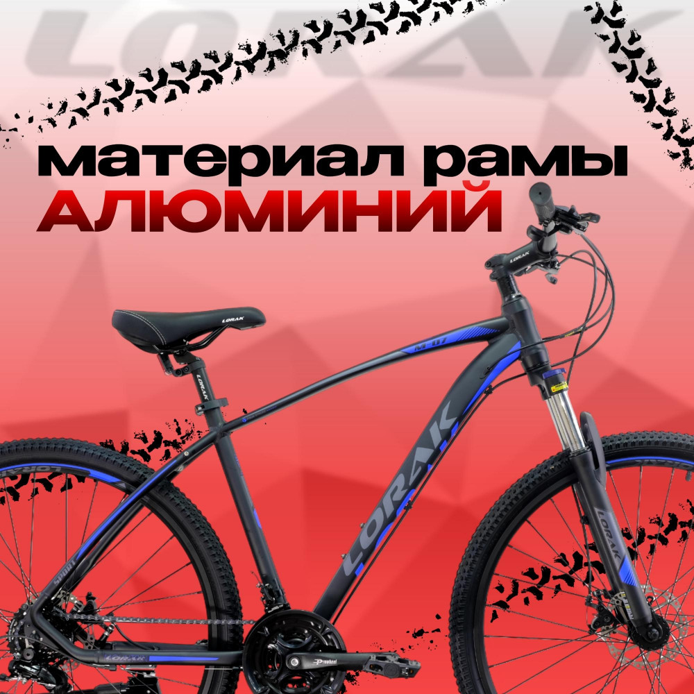 LORAK M-07 Prom Матовый Чёрный/Синий 19р (на рост 171-182)