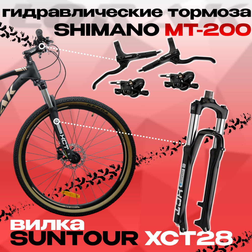 LORAK Sel 9300 Матовый Черный/Коричневый 20р (на рост 175-185)