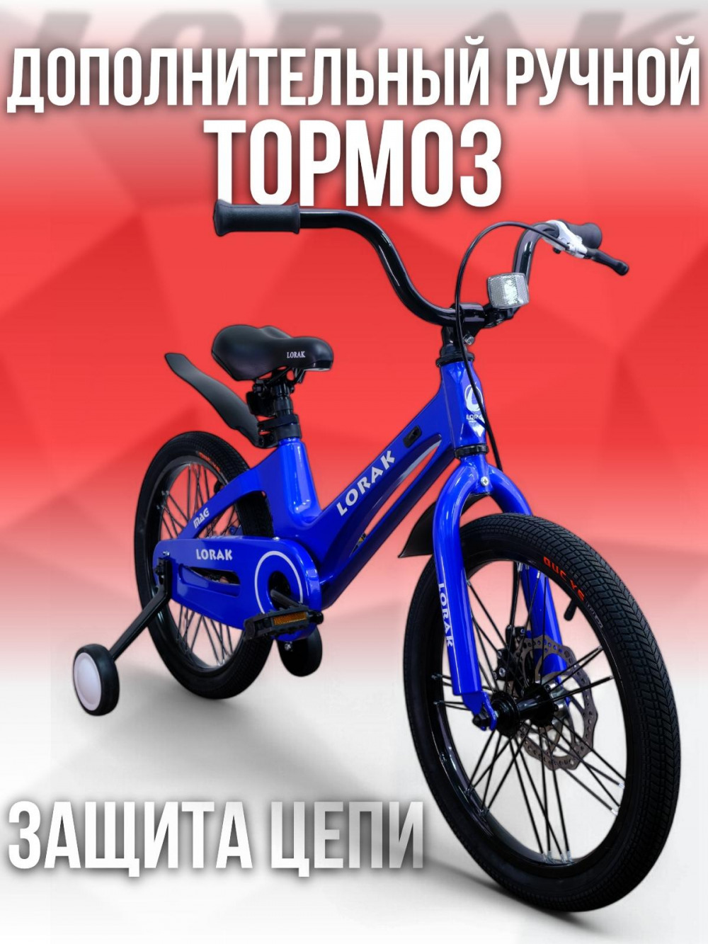 LORAK Mag 16 Coster Синий